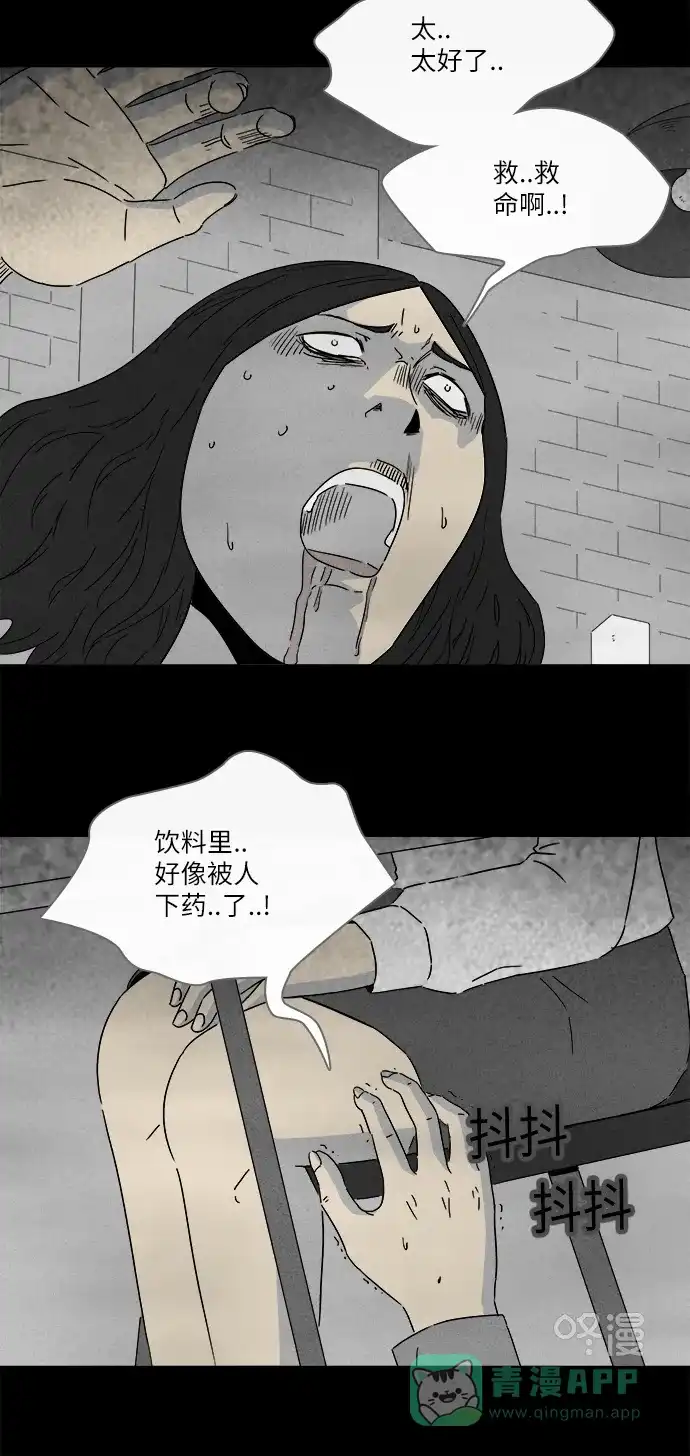 奇奇怪怪 [第273话] 咖啡馆 #2 第22页