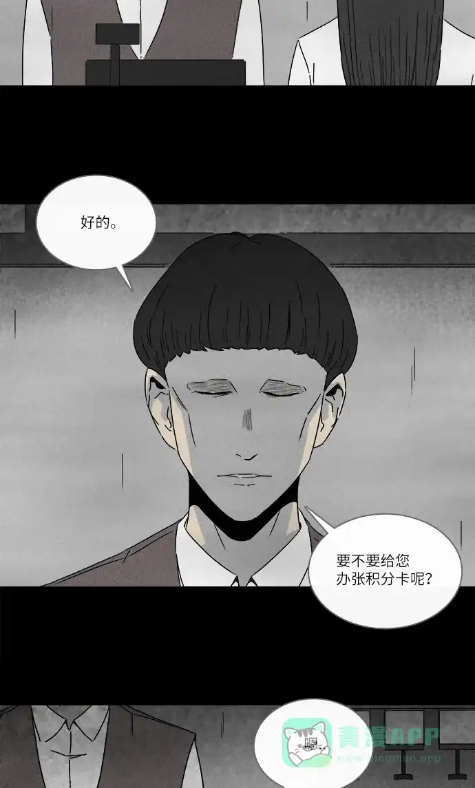 奇奇怪怪 [第273话] 咖啡馆 #2 第28页