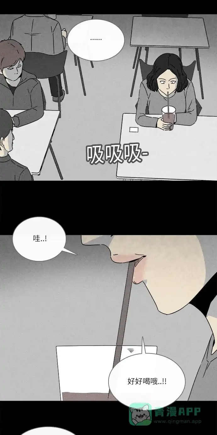 奇奇怪怪 [第273话] 咖啡馆 #2 第17页