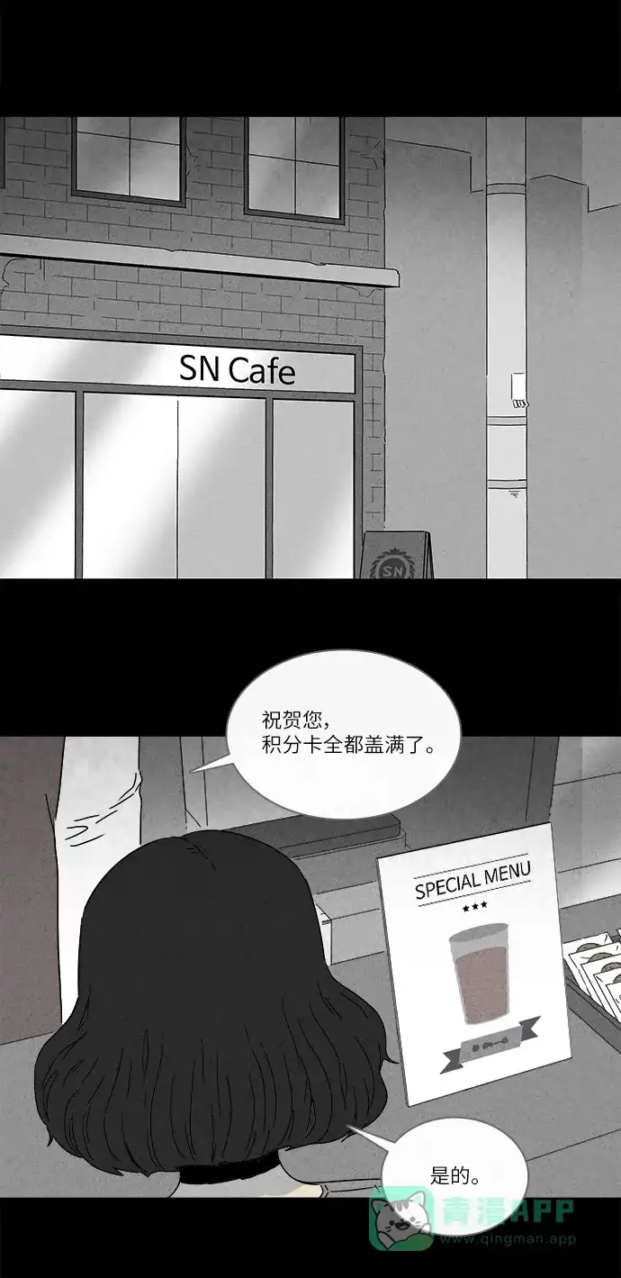奇奇怪怪 [第273话] 咖啡馆 #2 第14页
