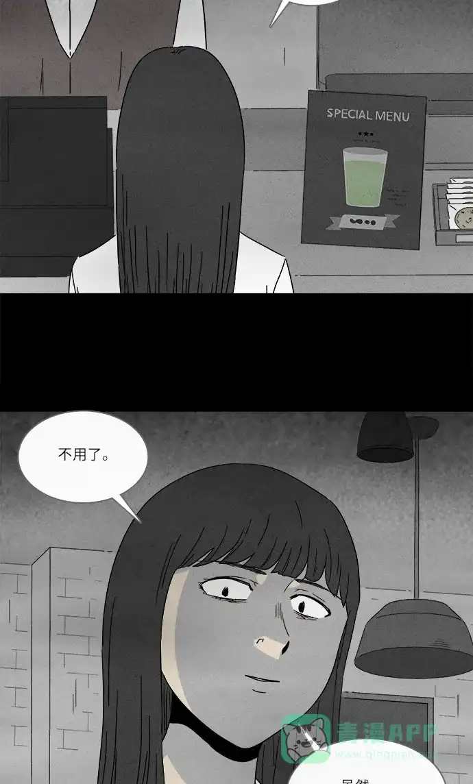 奇奇怪怪 [第273话] 咖啡馆 #2 第29页
