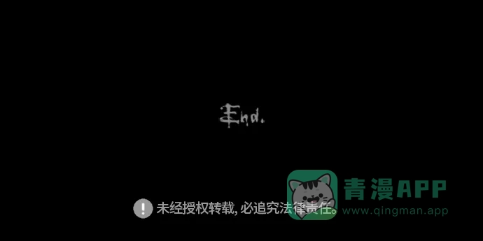 奇奇怪怪 [第273话] 咖啡馆 #2 第31页