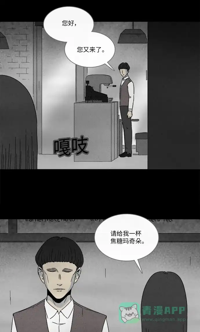 奇奇怪怪 [第273话] 咖啡馆 #2 第27页