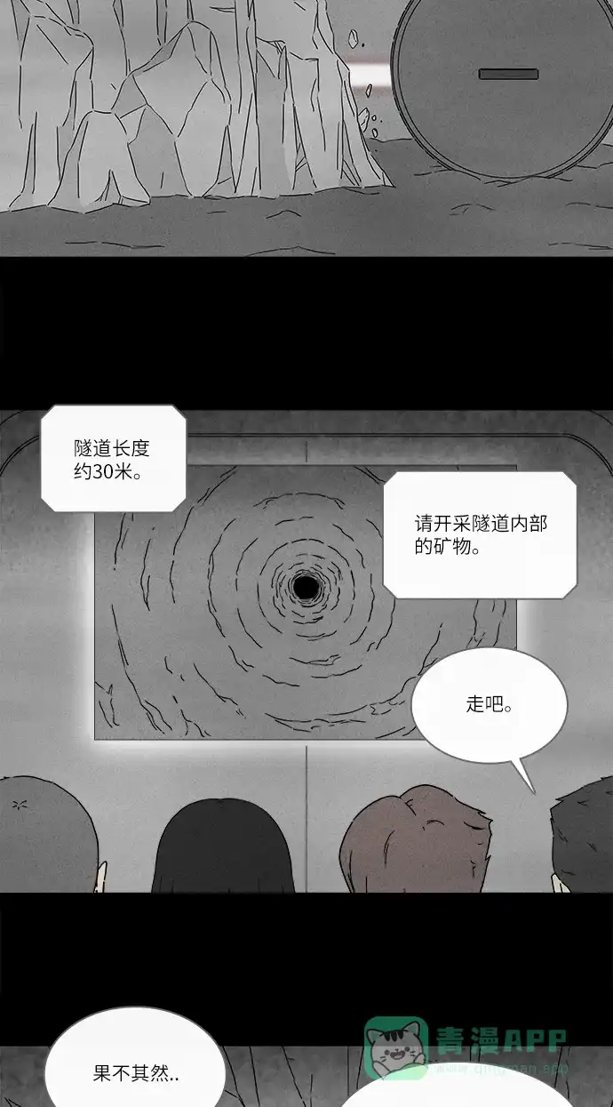 奇奇怪怪 [第274话] Head #1 第25页