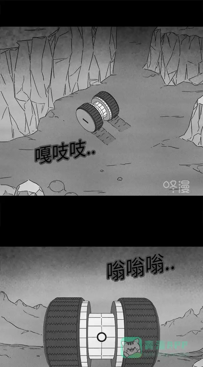 奇奇怪怪 [第274话] Head #1 第23页