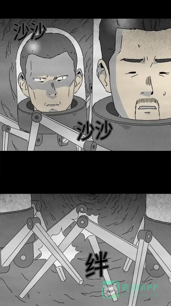 奇奇怪怪 [第274话] Head #1 第27页