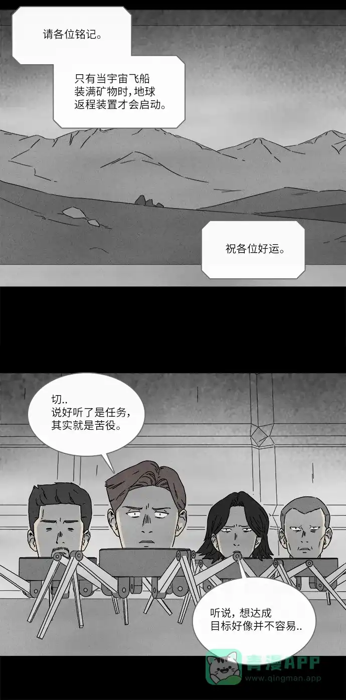 奇奇怪怪 [第274话] Head #1 第22页