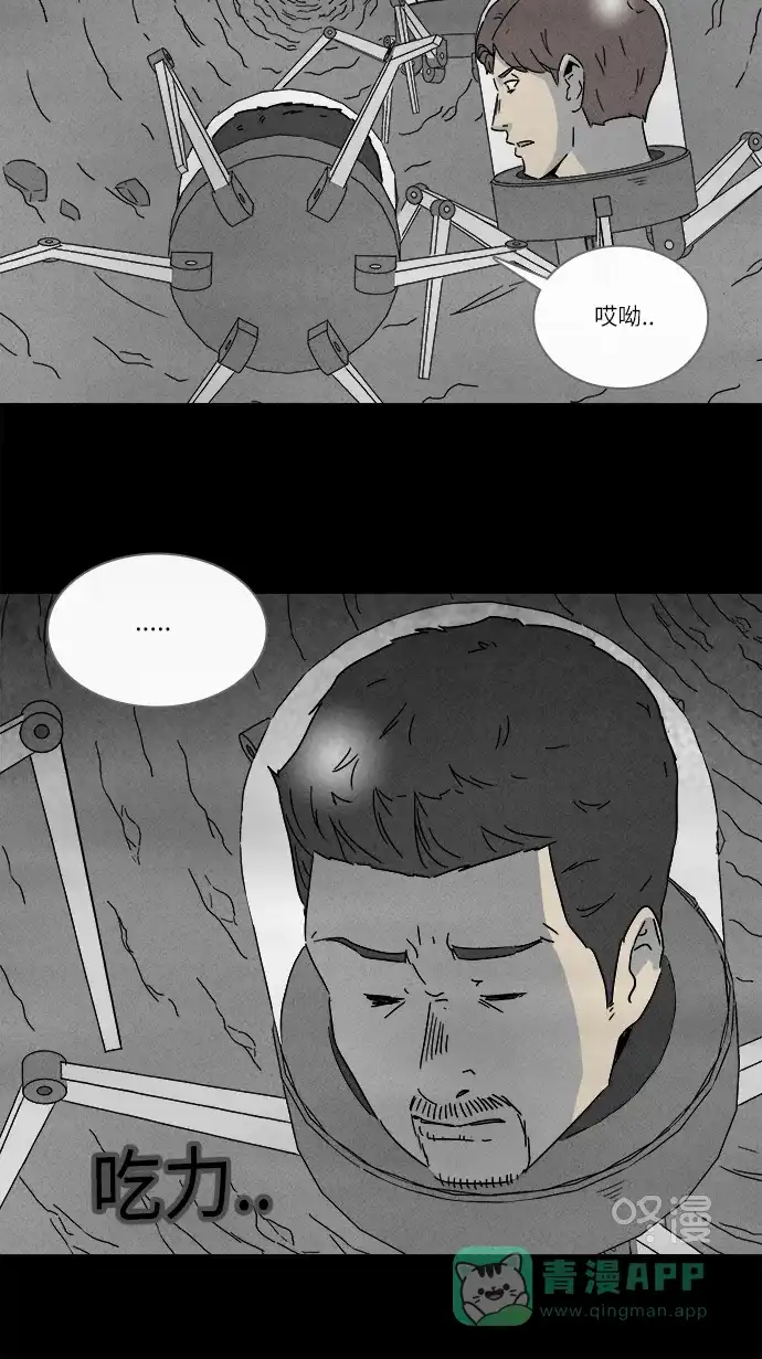 奇奇怪怪 [第274话] Head #1 第29页