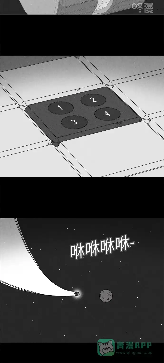 奇奇怪怪 [第274话] Head #1 第6页