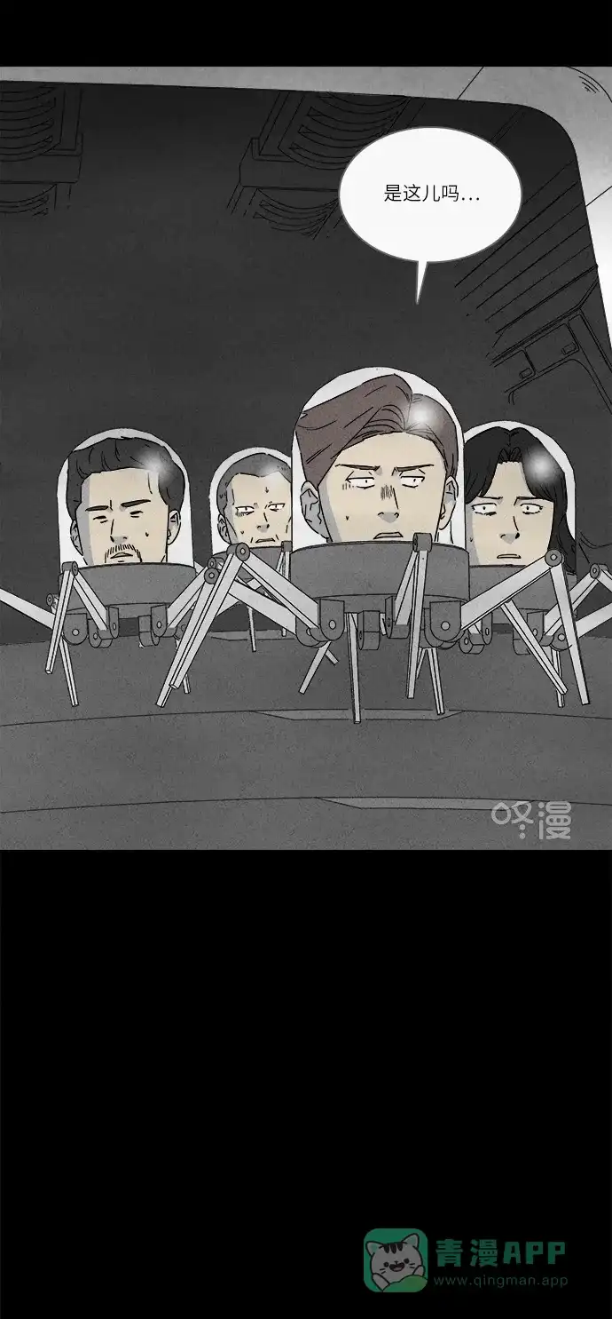 奇奇怪怪 [第274话] Head #1 第11页