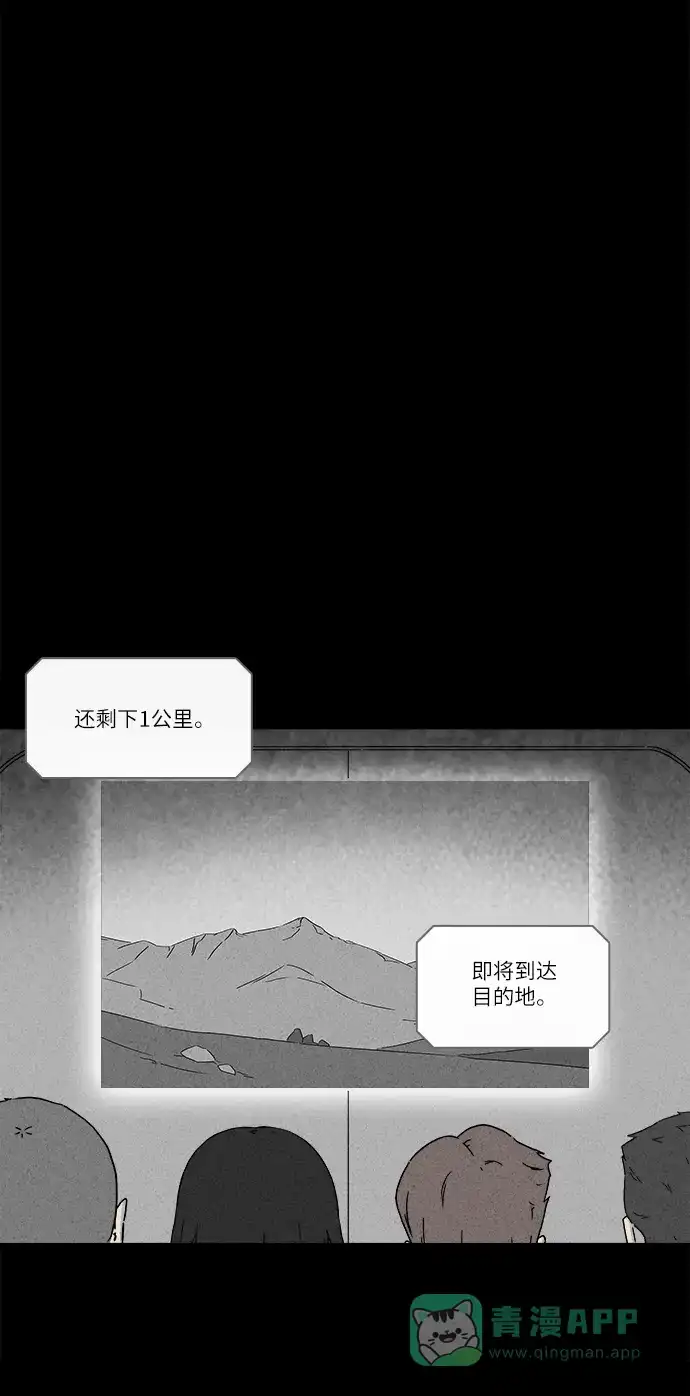 奇奇怪怪 [第274话] Head #1 第21页