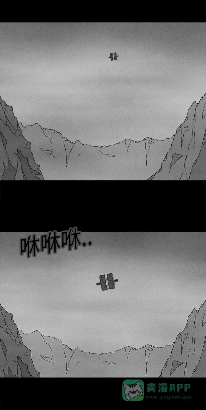 奇奇怪怪 [第274话] Head #1 第7页