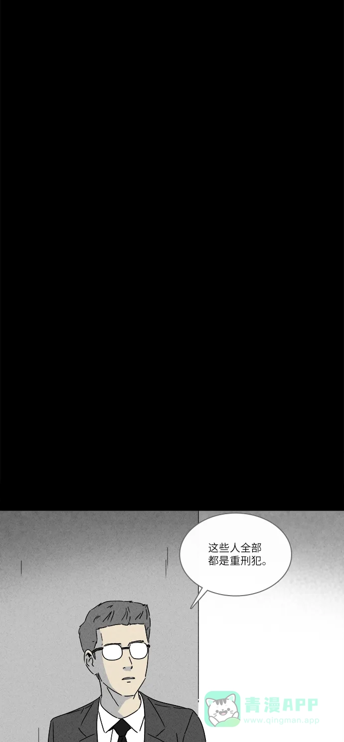 奇奇怪怪 [第274话] Head #1 第12页