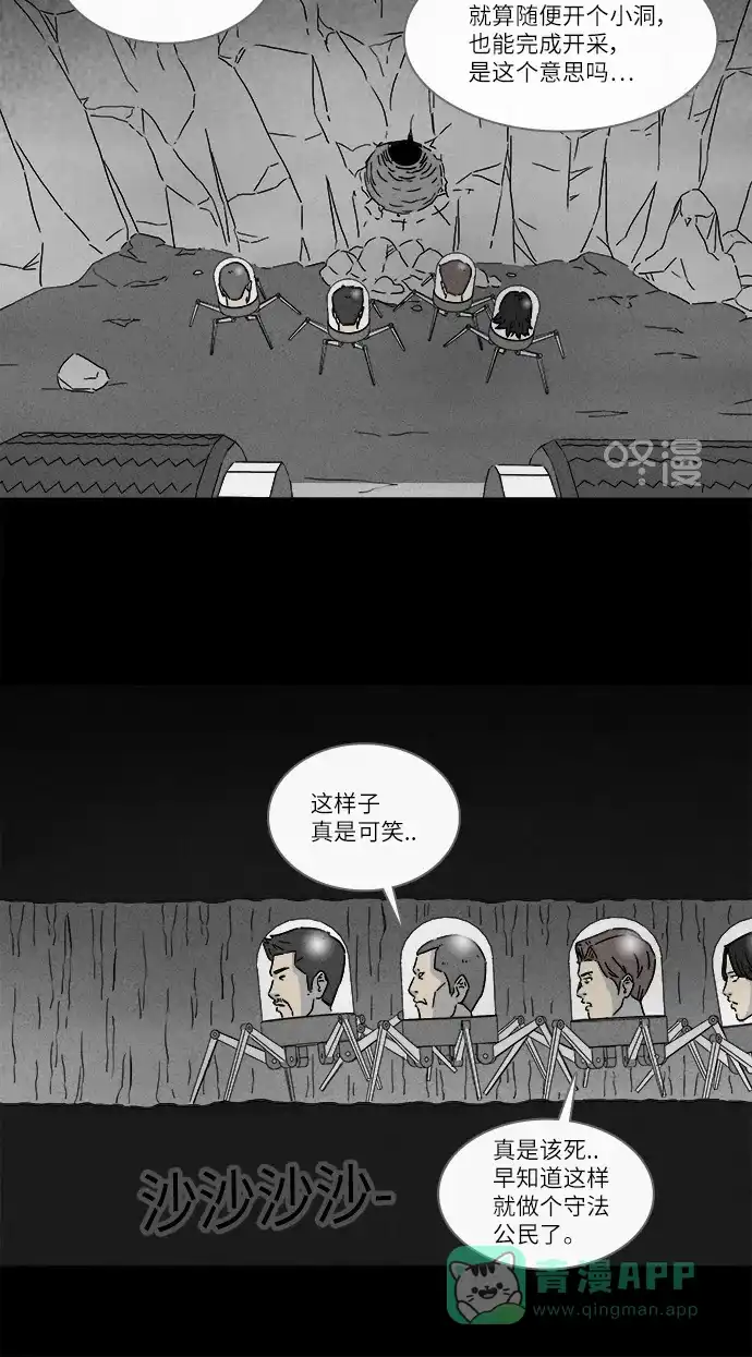 奇奇怪怪 [第274话] Head #1 第26页