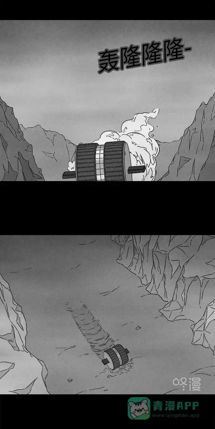 奇奇怪怪 [第274话] Head #1 第8页