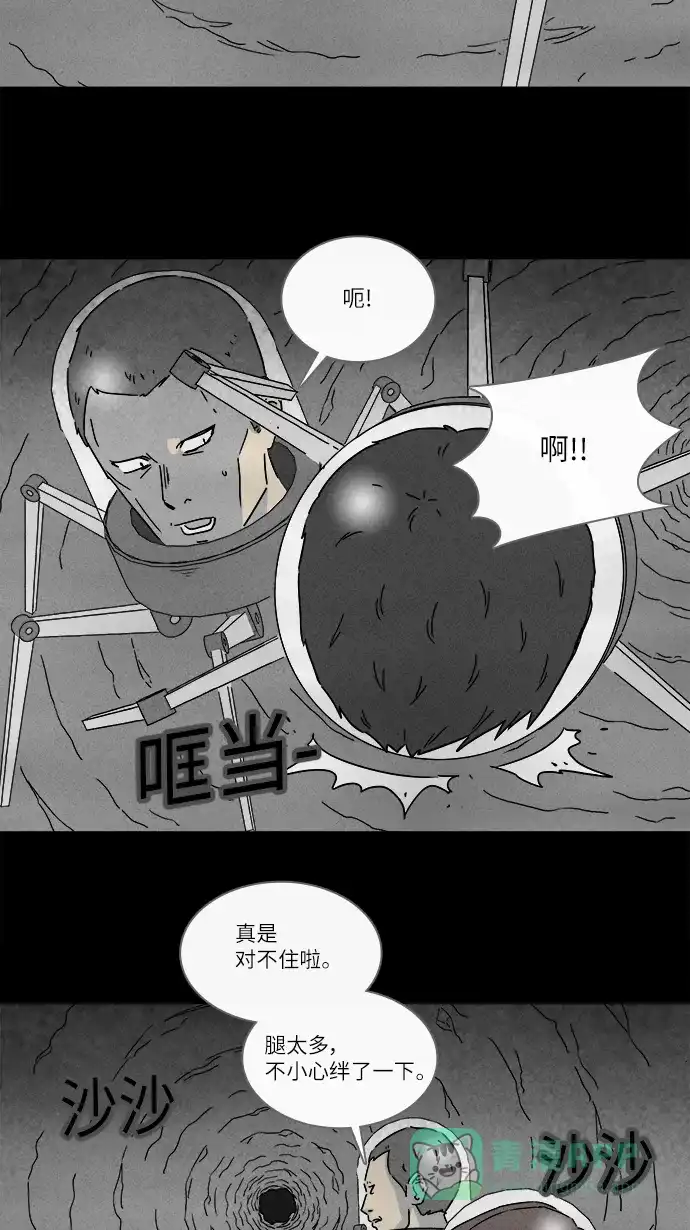 奇奇怪怪 [第274话] Head #1 第28页