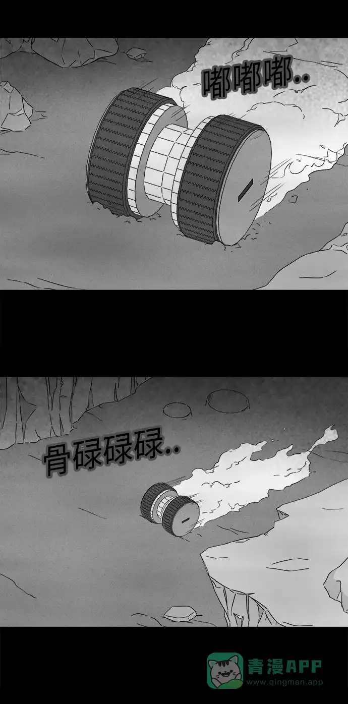 奇奇怪怪 [第274话] Head #1 第19页
