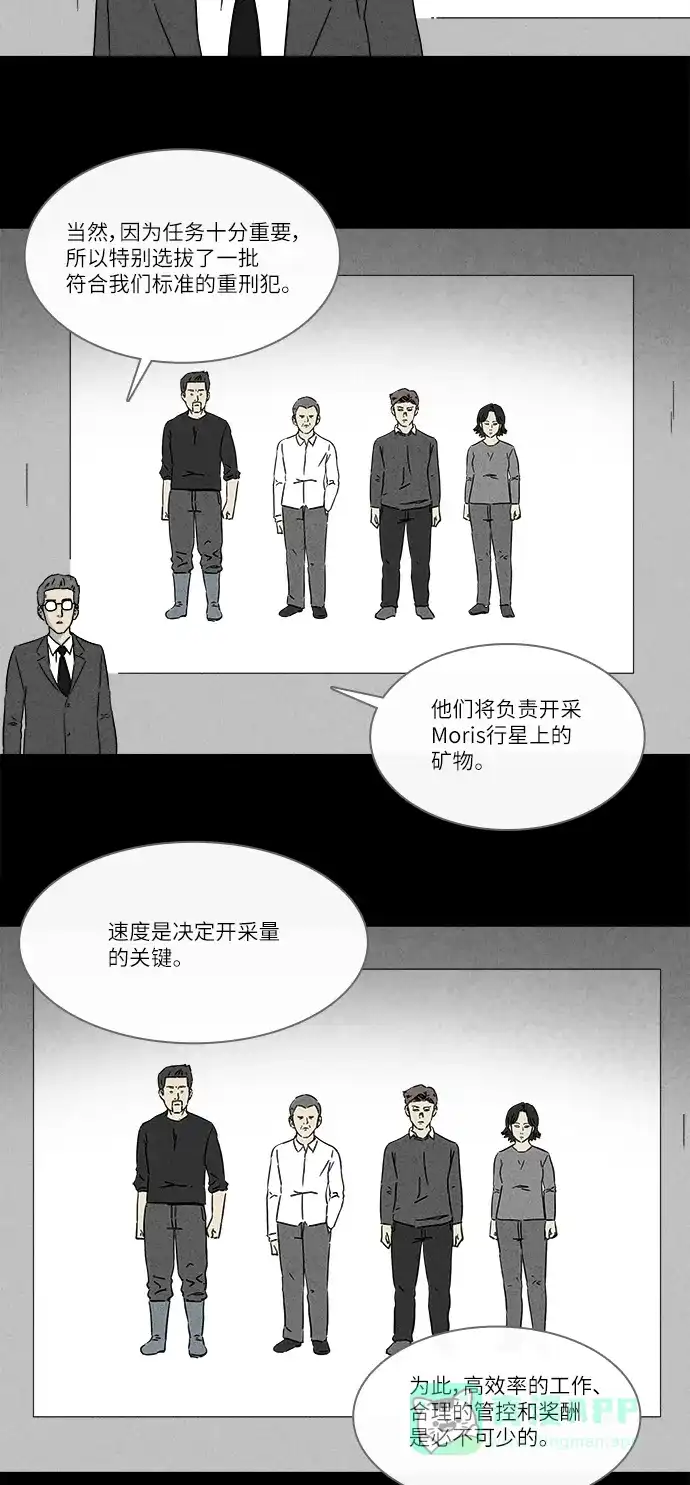 奇奇怪怪 [第274话] Head #1 第13页