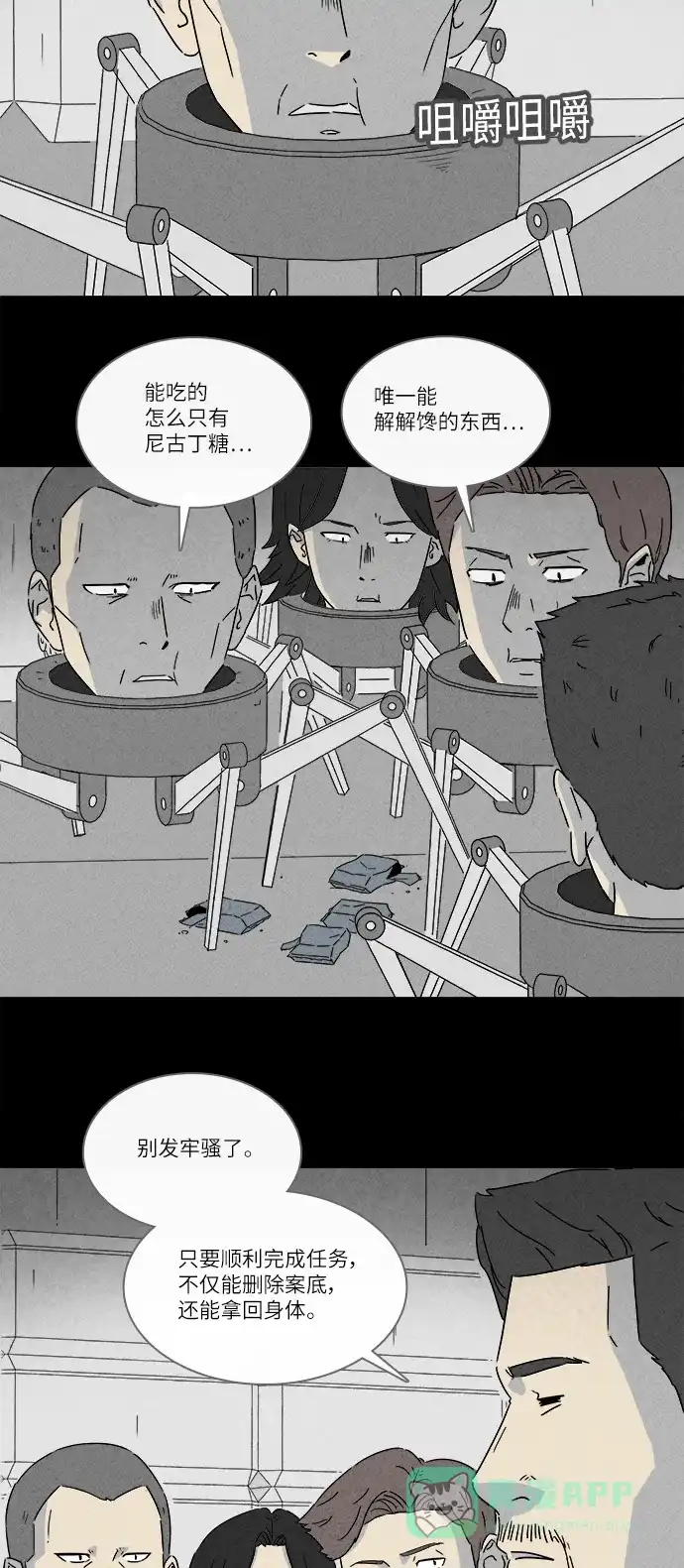 奇奇怪怪 [第274话] Head #1 第17页