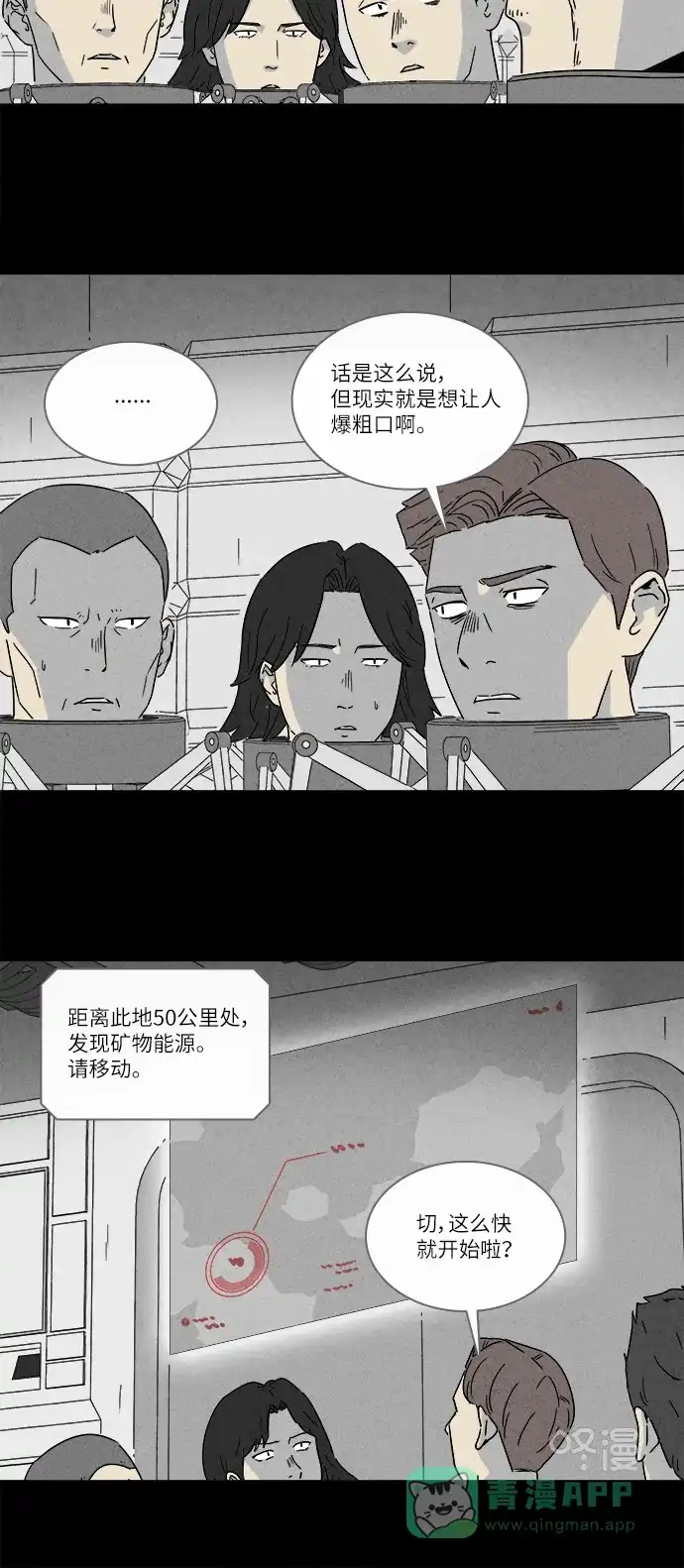 奇奇怪怪 [第274话] Head #1 第18页