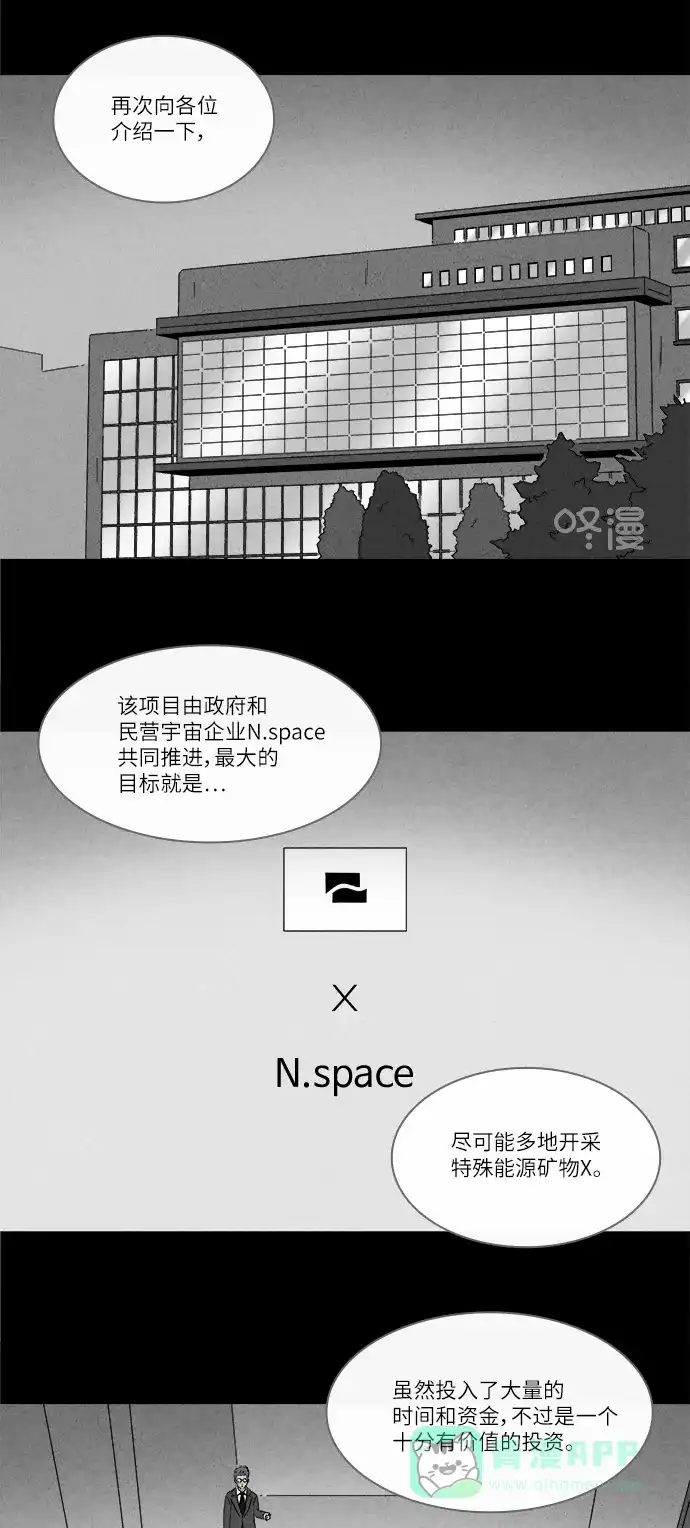 奇奇怪怪 [第274话] Head #1 第3页