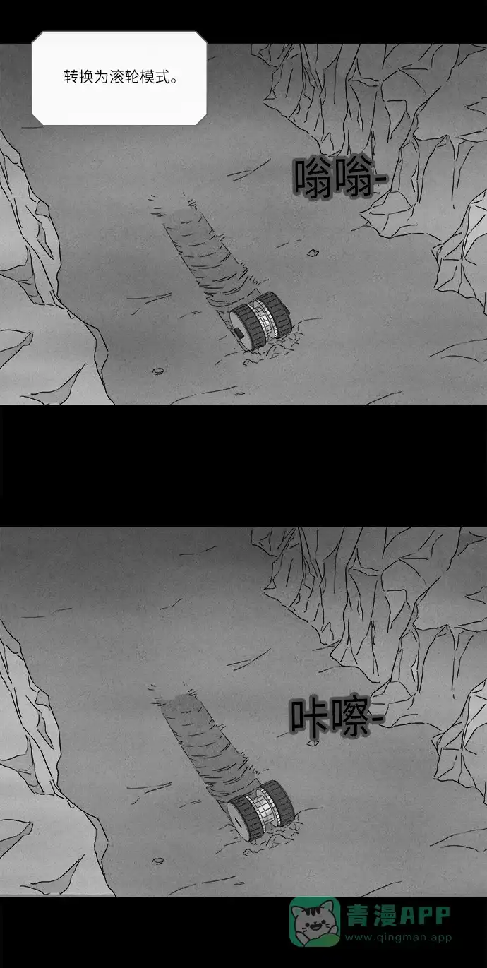 奇奇怪怪 [第274话] Head #1 第9页
