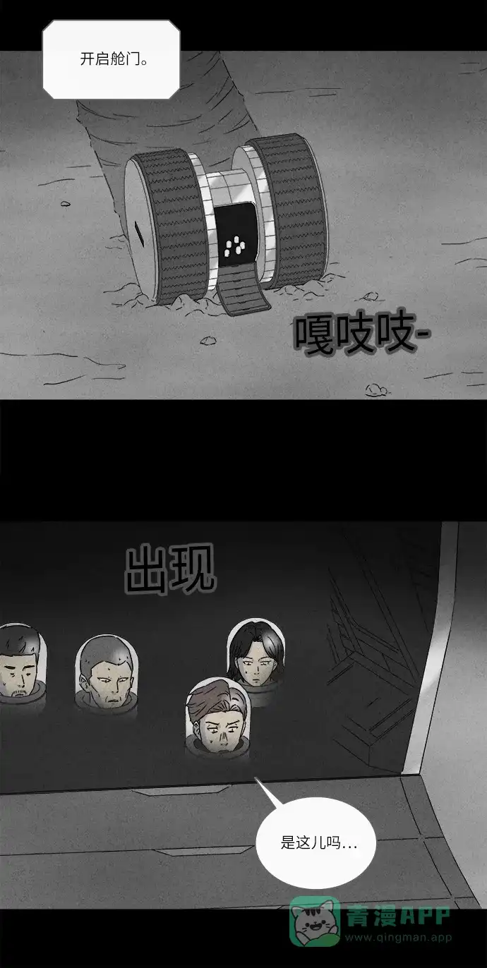 奇奇怪怪 [第274话] Head #1 第10页