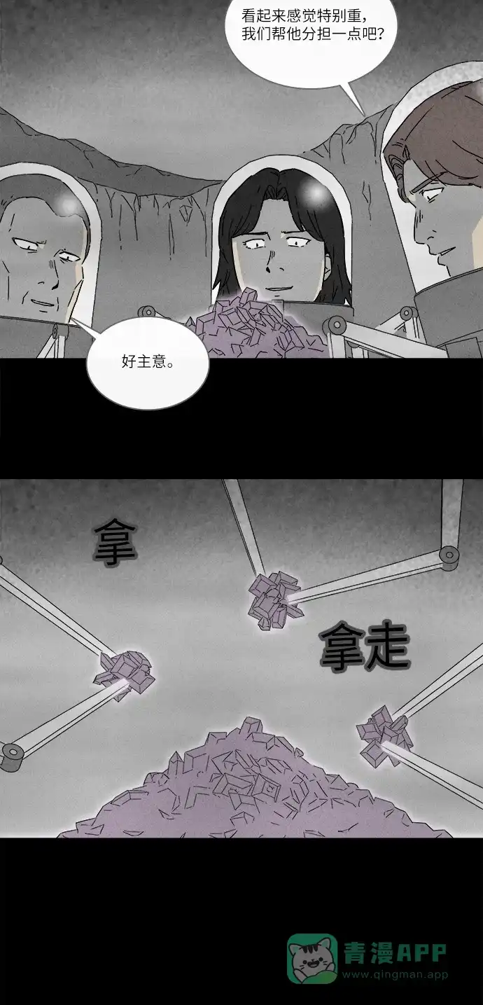 奇奇怪怪 [第275话] Head #2 第17页