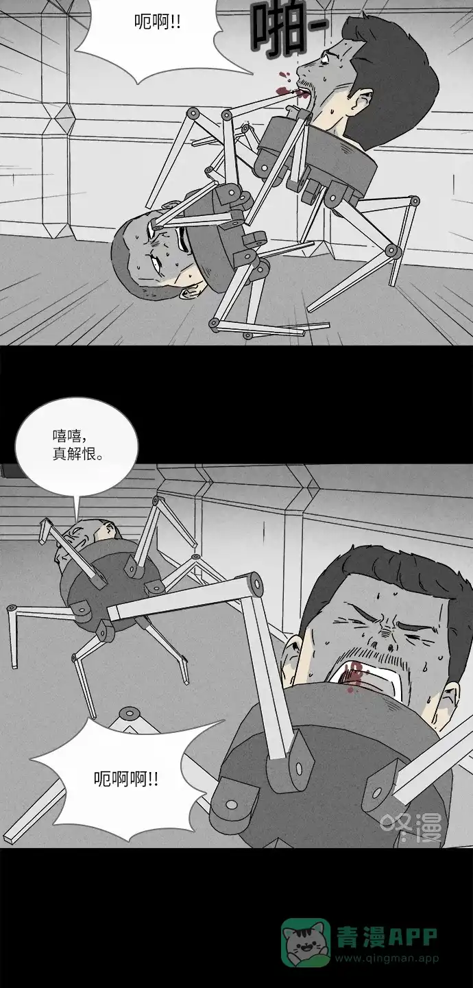 奇奇怪怪 [第275话] Head #2 第22页