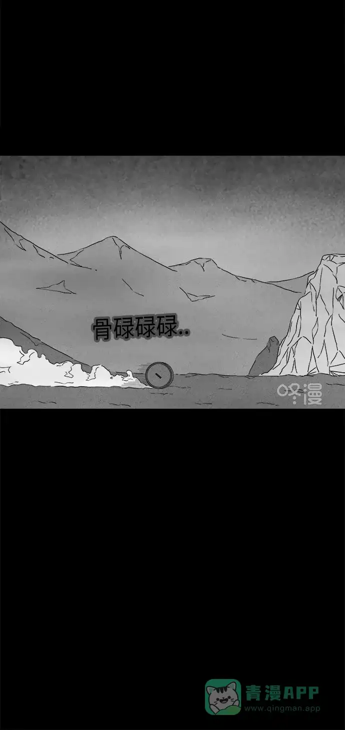 奇奇怪怪 [第275话] Head #2 第14页