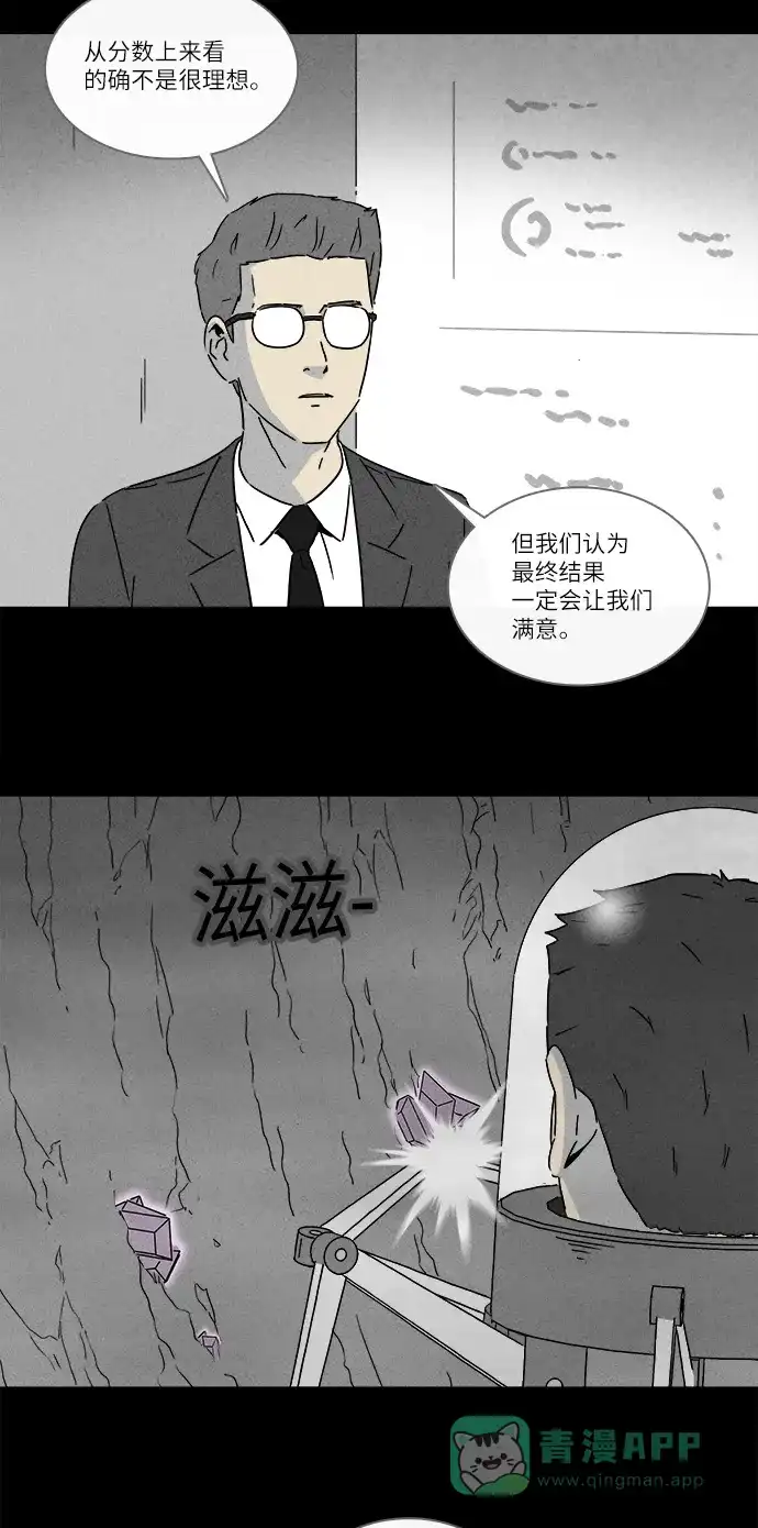 奇奇怪怪 [第275话] Head #2 第4页