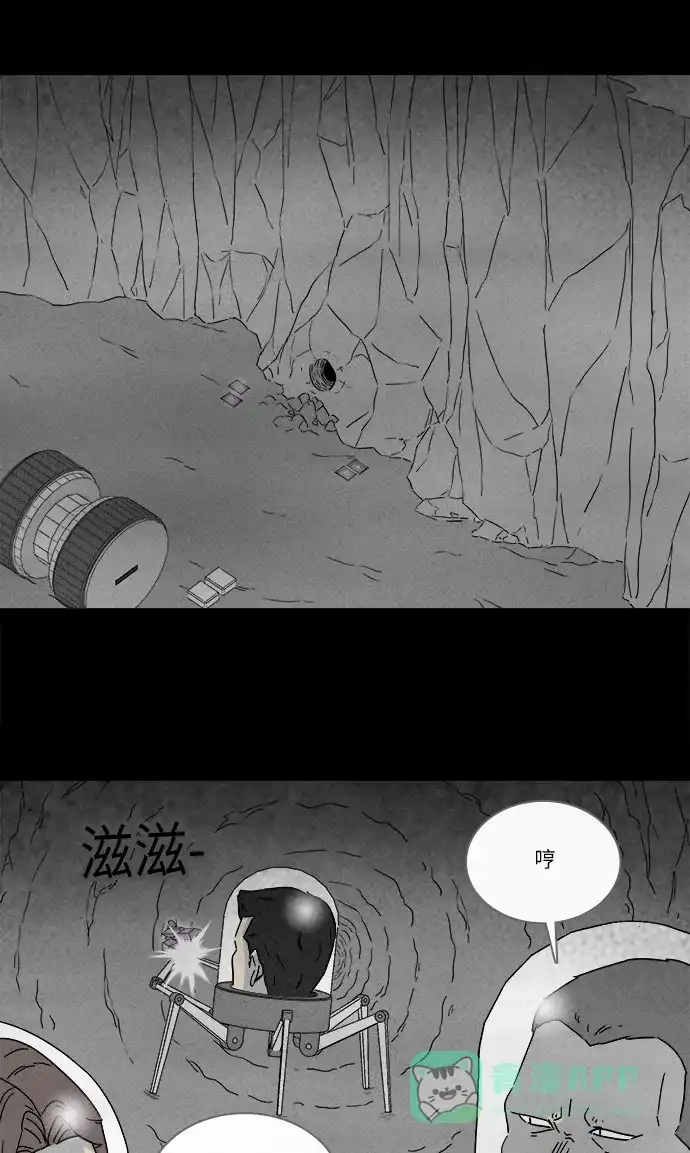奇奇怪怪 [第275话] Head #2 第24页