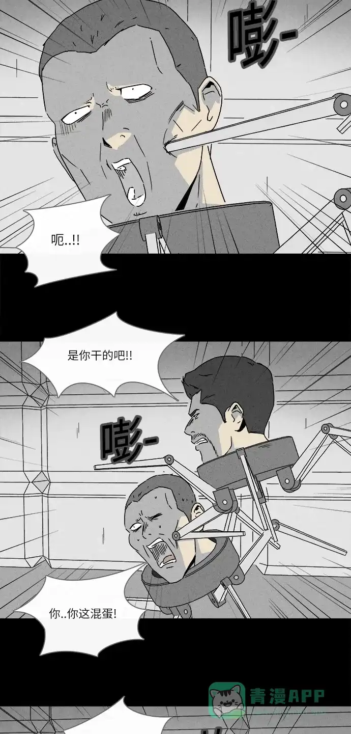 奇奇怪怪 [第275话] Head #2 第21页