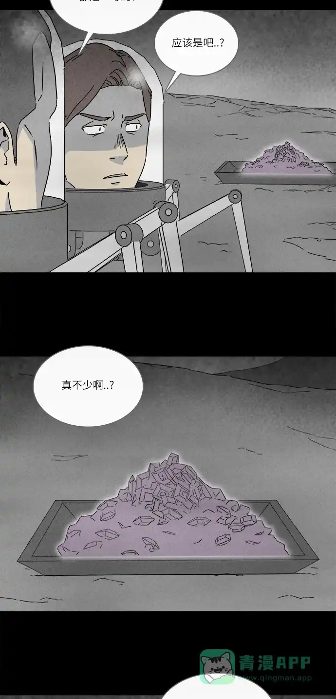 奇奇怪怪 [第275话] Head #2 第16页