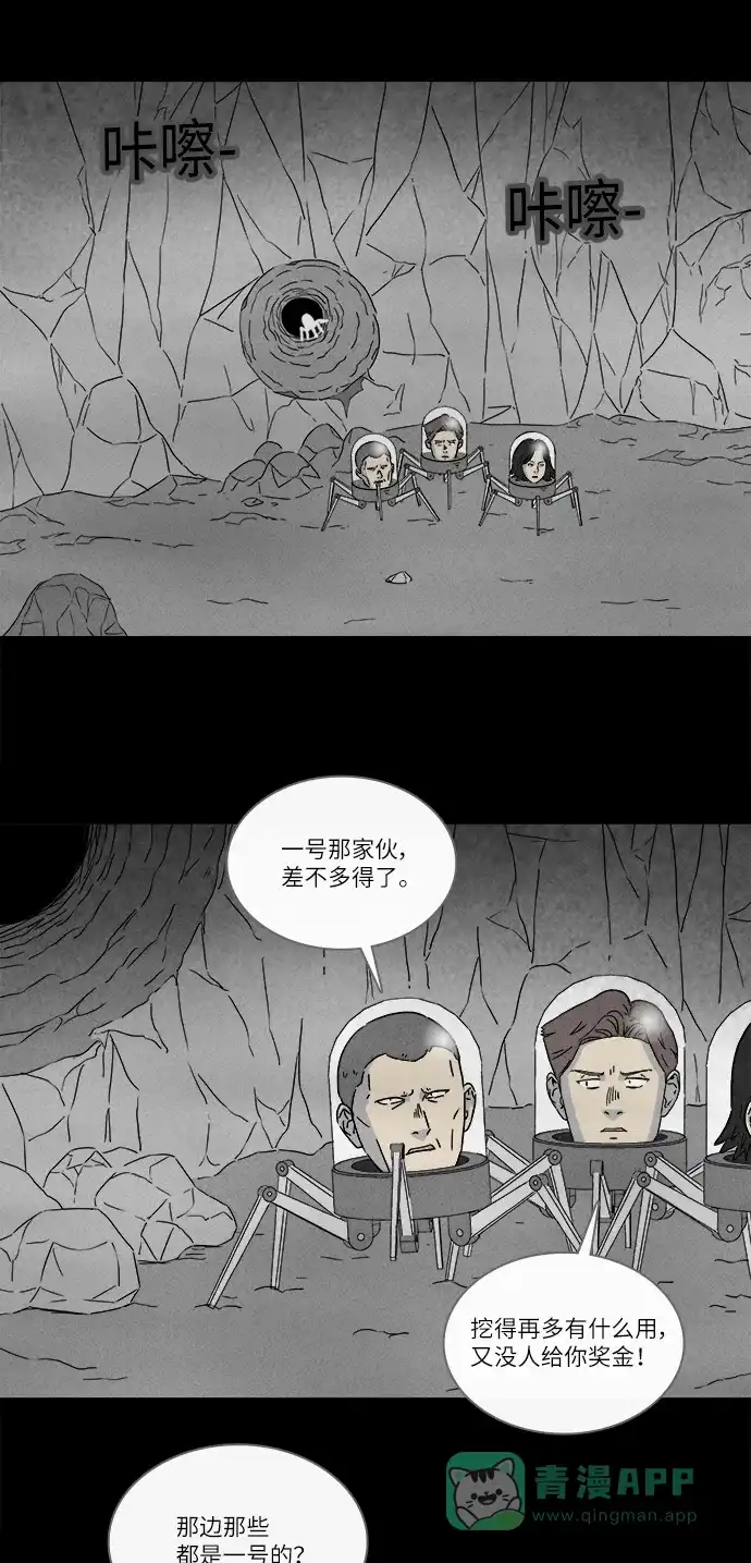 奇奇怪怪 [第275话] Head #2 第15页