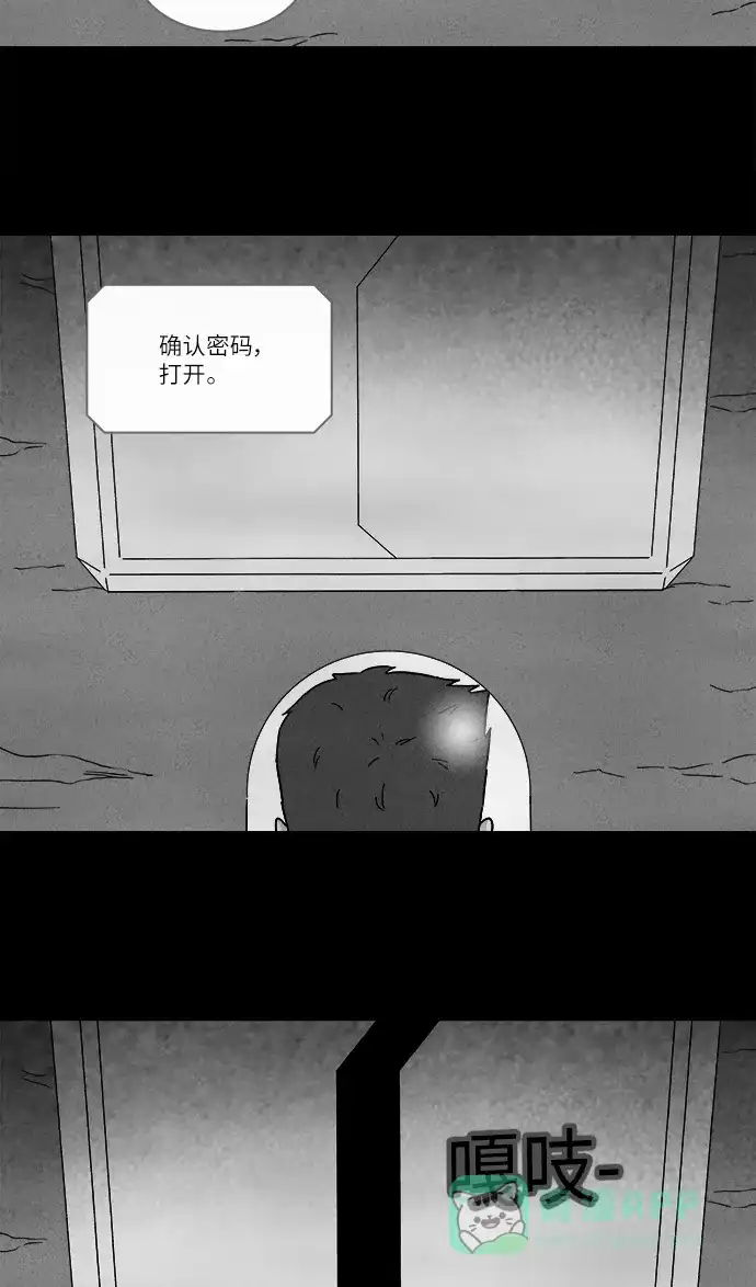 奇奇怪怪 [第275话] Head #2 第32页