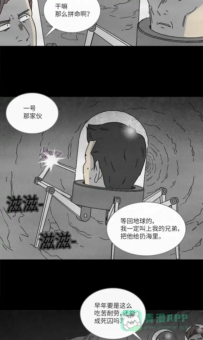 奇奇怪怪 [第275话] Head #2 第25页