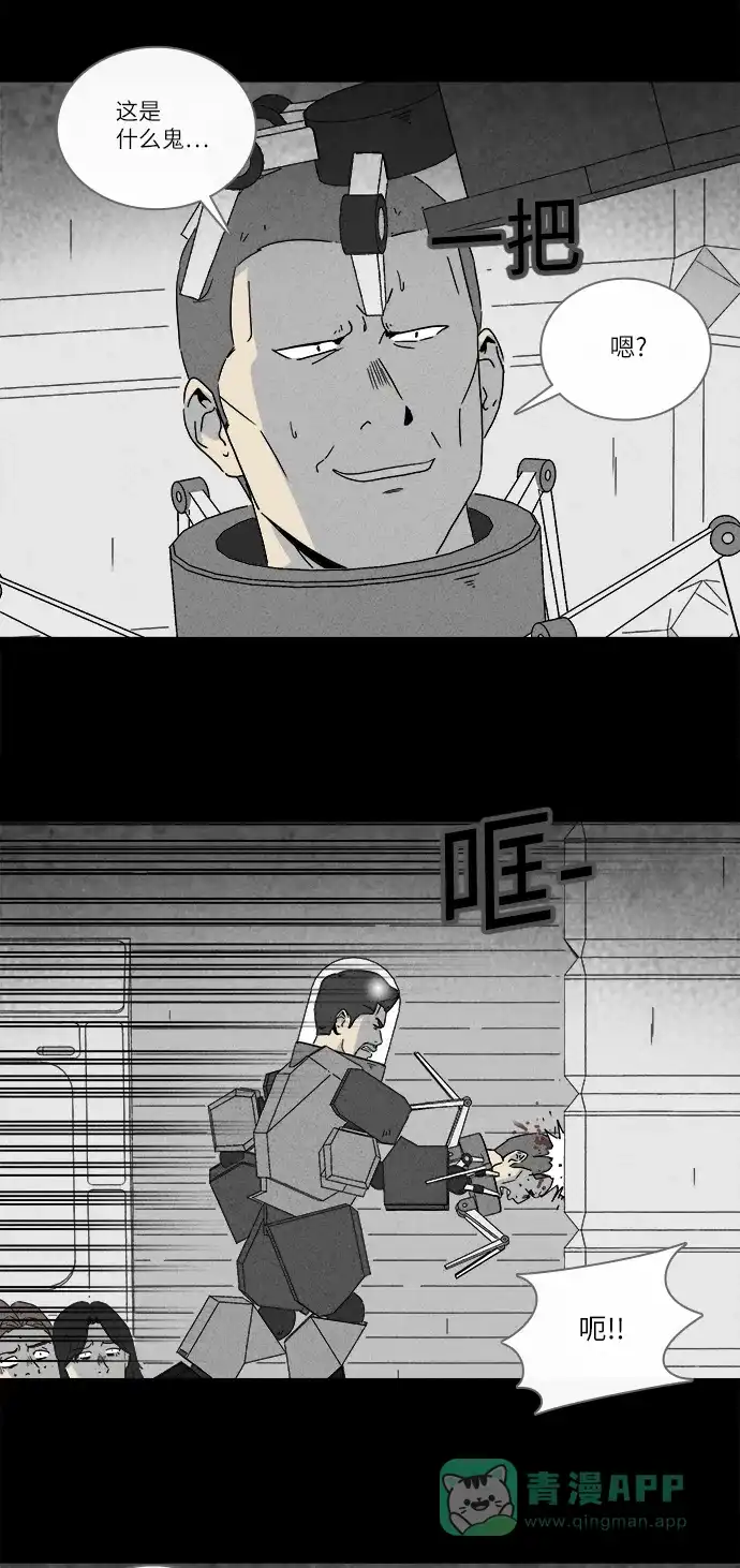 奇奇怪怪 [第276话] Head #3 第5页