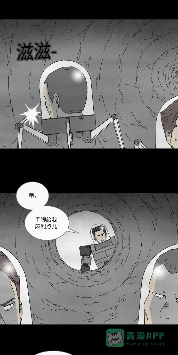 奇奇怪怪 [第276话] Head #3 第8页