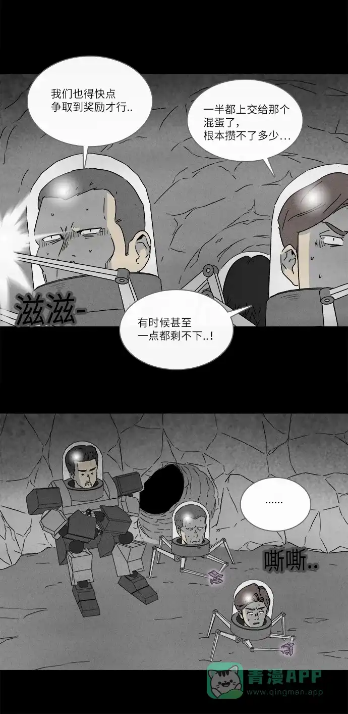 奇奇怪怪 [第276话] Head #3 第19页