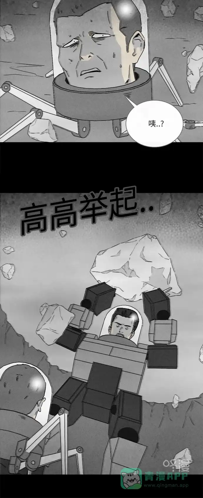 奇奇怪怪 [第276话] Head #3 第31页