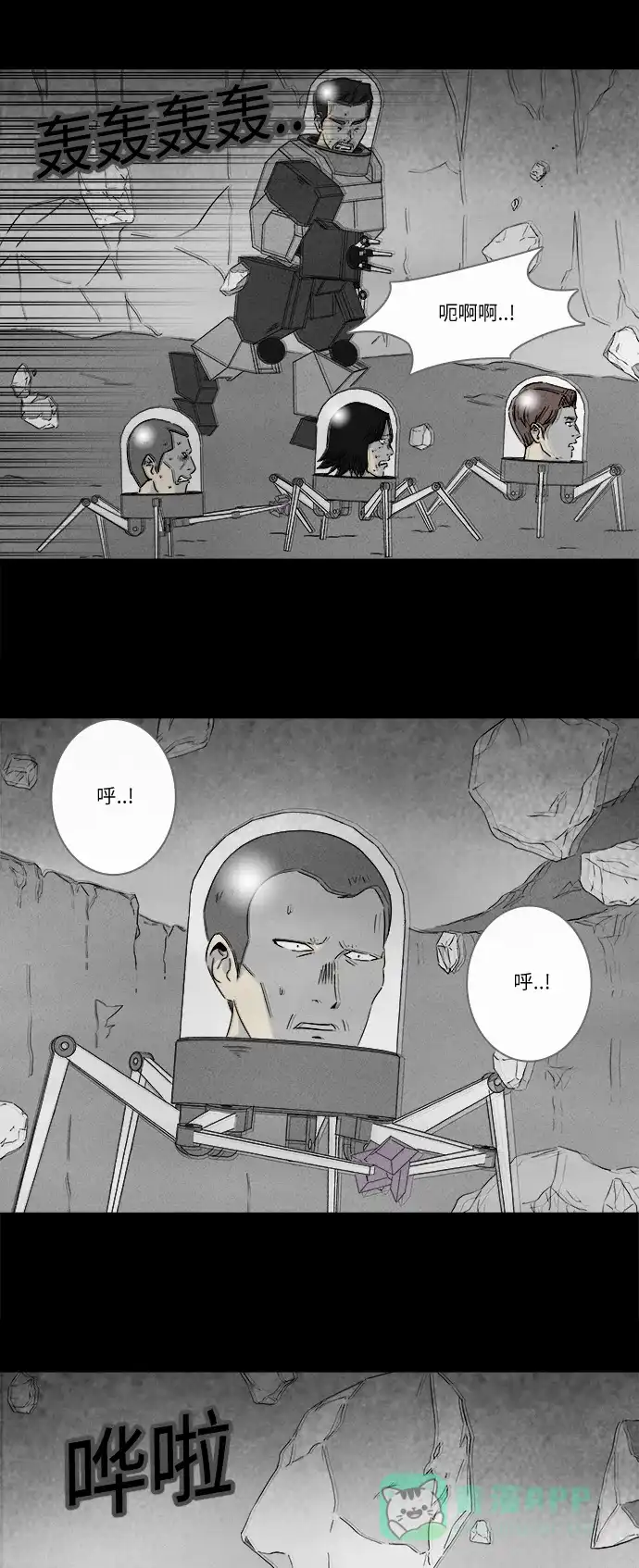 奇奇怪怪 [第276话] Head #3 第28页