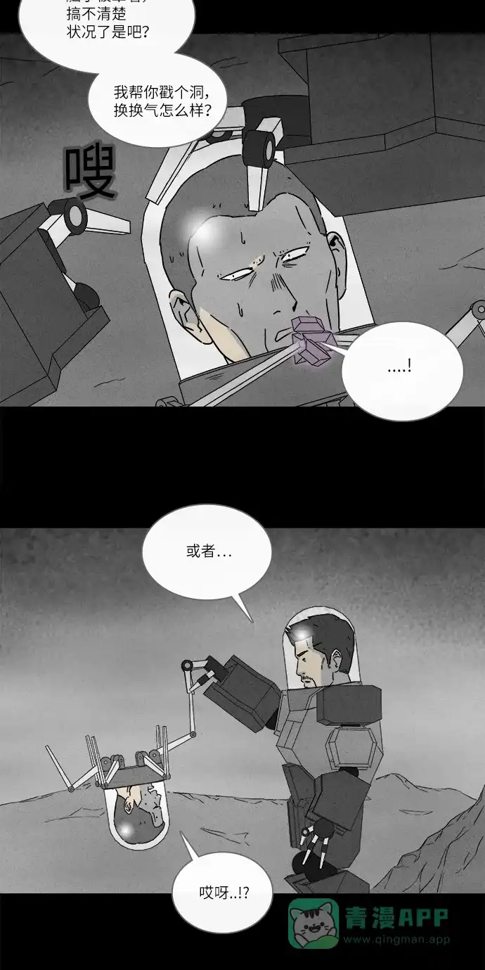 奇奇怪怪 [第276话] Head #3 第13页