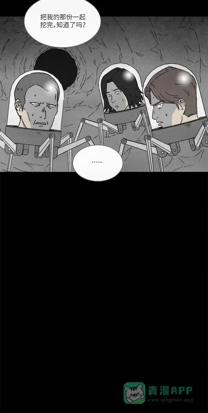 奇奇怪怪 [第276话] Head #3 第9页