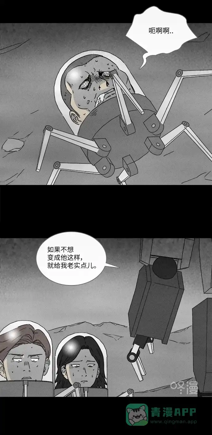 奇奇怪怪 [第276话] Head #3 第16页