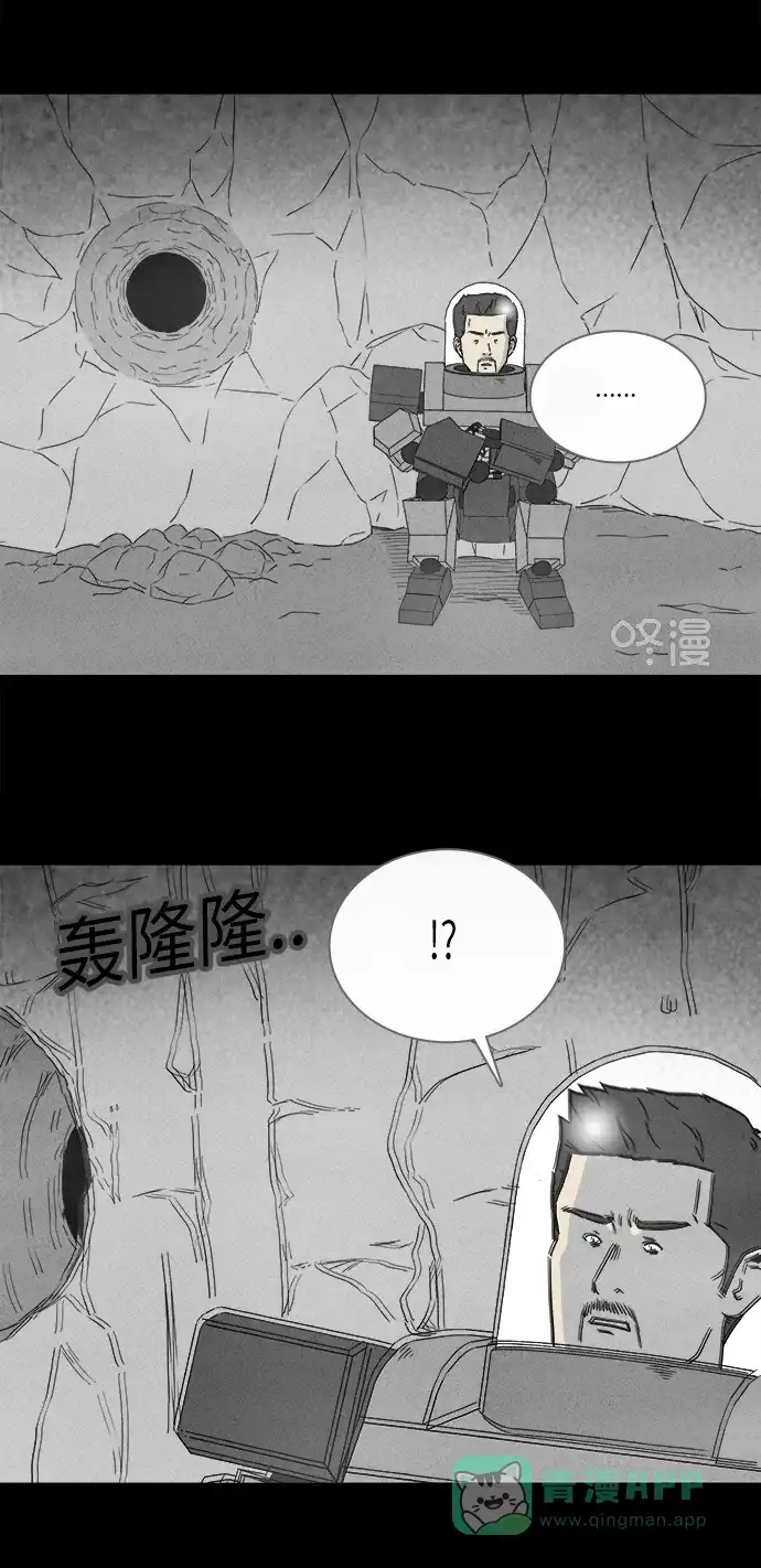 奇奇怪怪 [第276话] Head #3 第26页