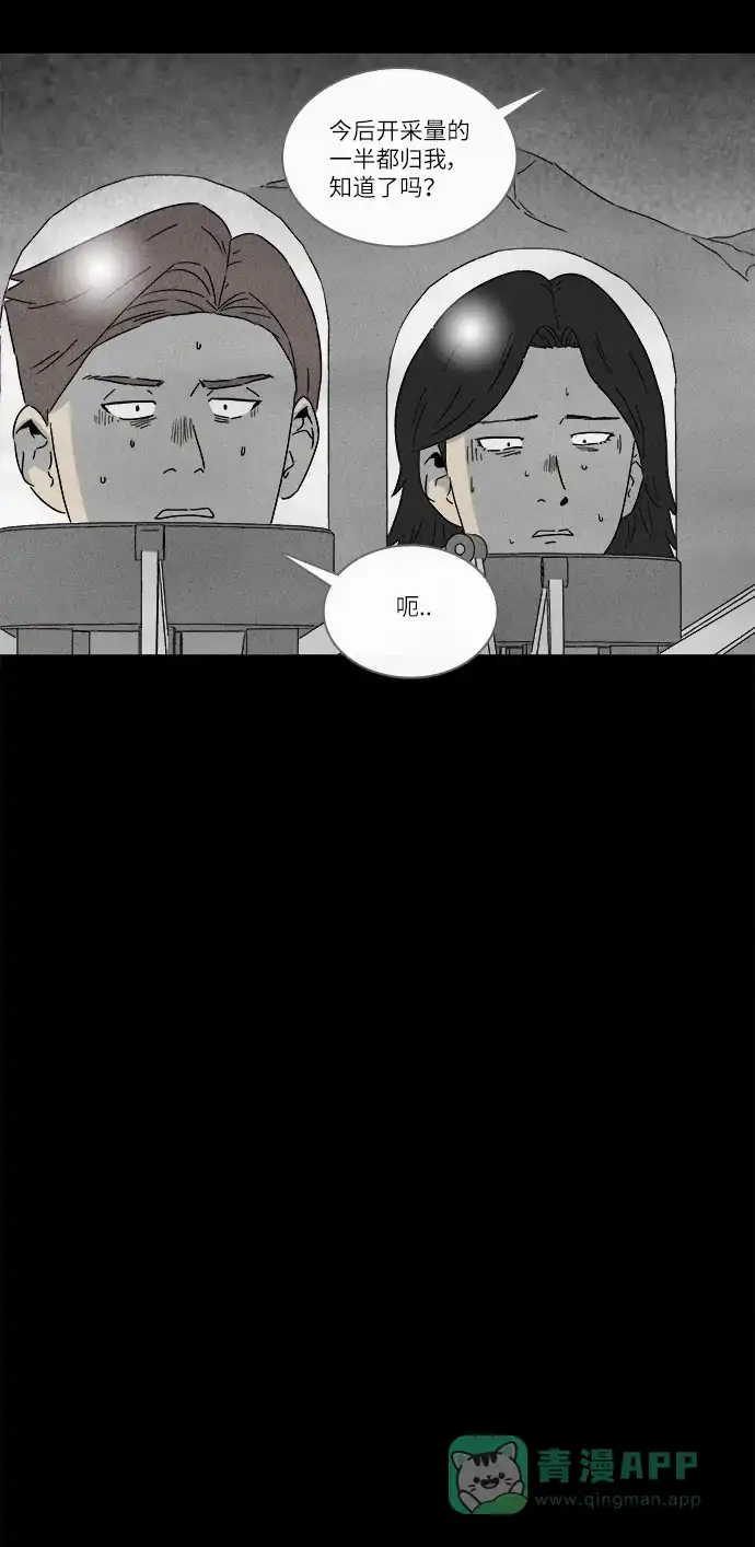奇奇怪怪 [第276话] Head #3 第17页