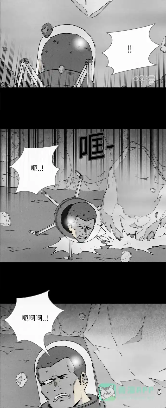奇奇怪怪 [第276话] Head #3 第29页