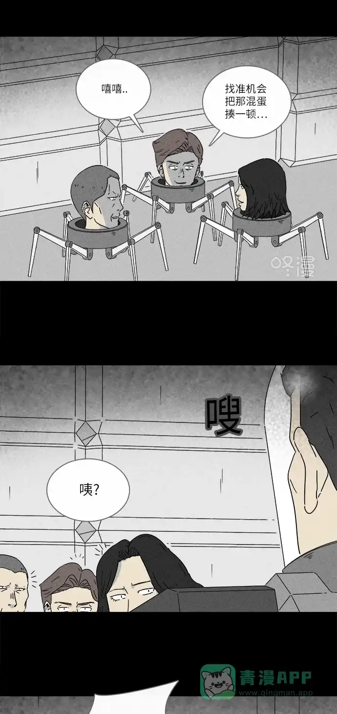 奇奇怪怪 [第276话] Head #3 第3页