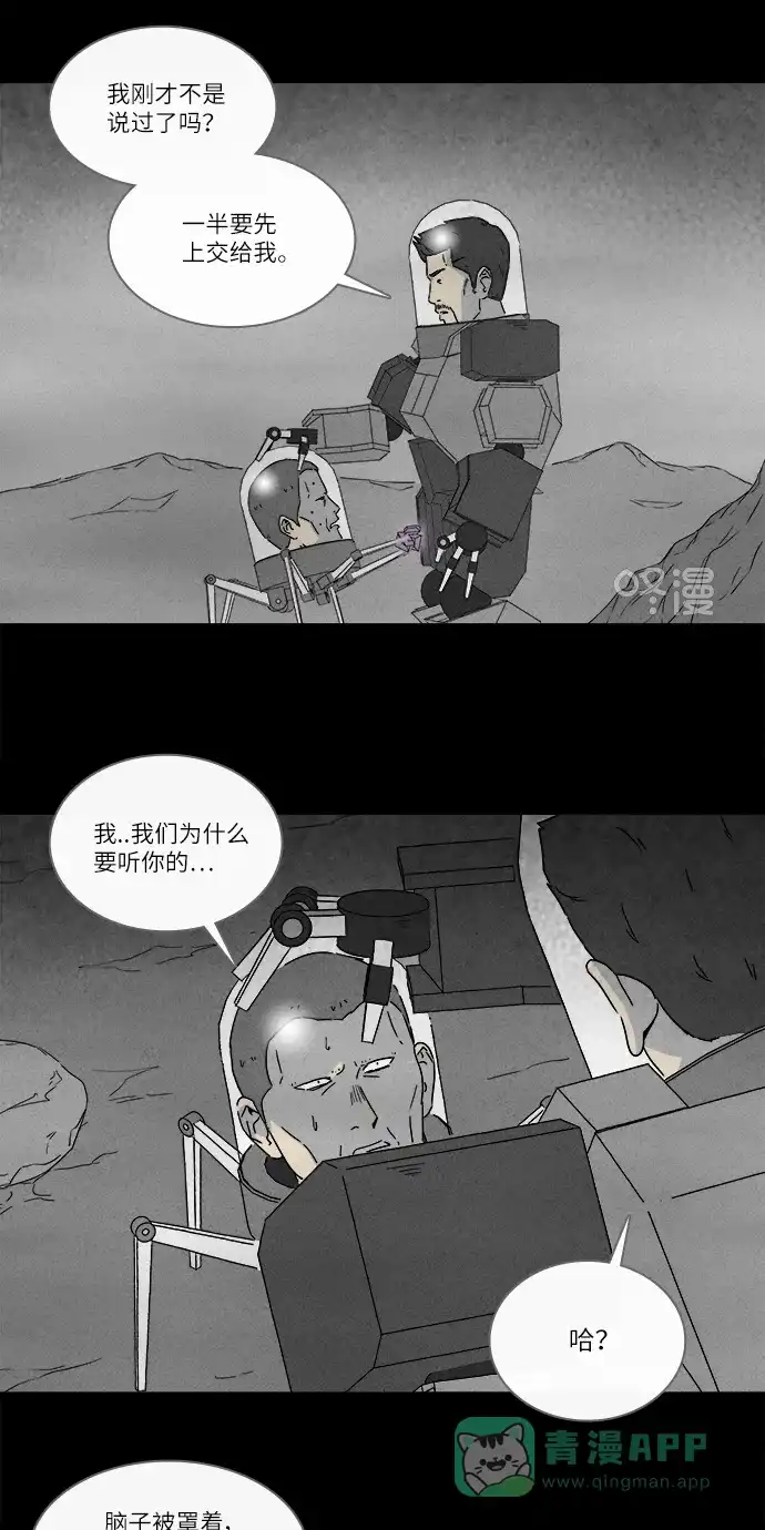 奇奇怪怪 [第276话] Head #3 第12页